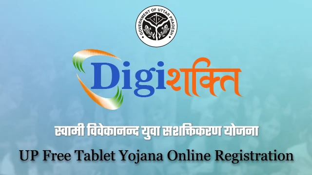 UP Free Tablet Yojana Online Registration