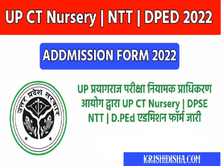 UP CT Nursery | NTT | DPED Admission