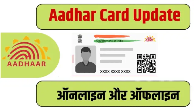 Apply online for Aadhaar Card 