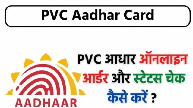 PVC Aadhaar Card Online Order