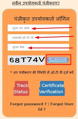 Lakhimpur Kheri Income Certificate