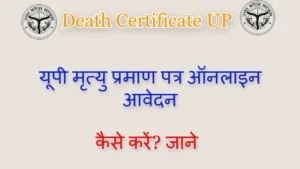 Death Certificate UP