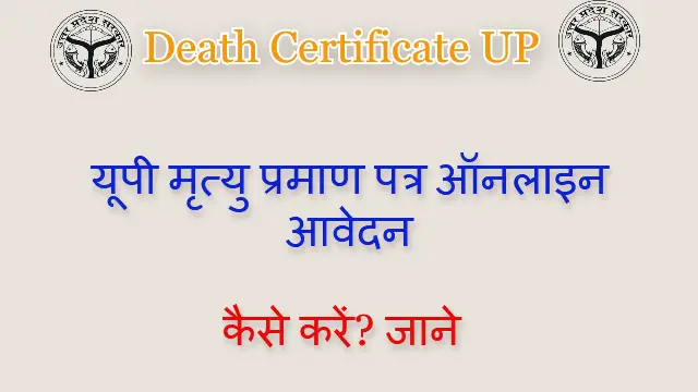Death Certificate UP