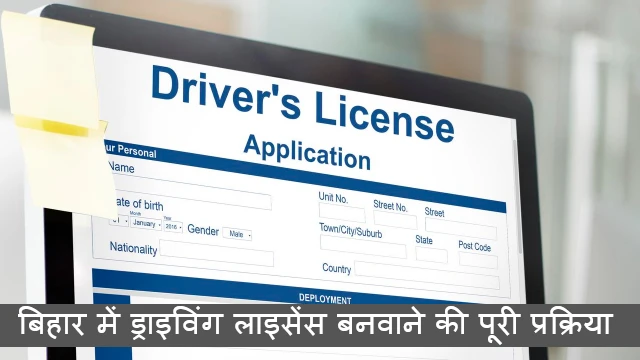 Driving Licence Bihar