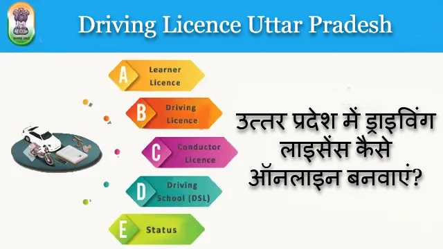 Driving Licence Uttar Pradesh 