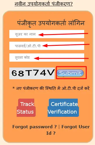 Aligarh Domicile Certificate Login