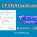 UP EWS Certificate