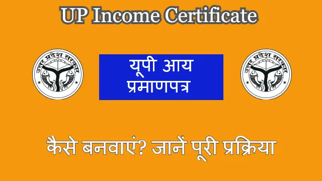 Jhansi Income Certificate