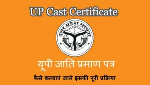 Up Caste Certificate