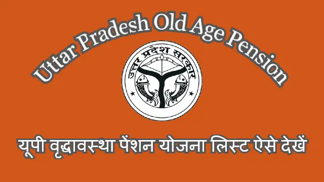 Uttar Pradesh Old Age Pension