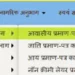 Bihar Domicile Certificate Online Apply