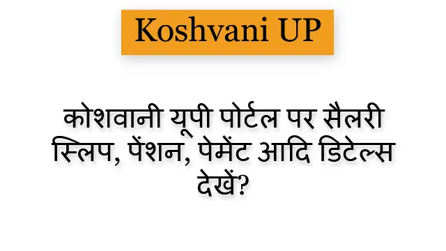 Koshvani UP