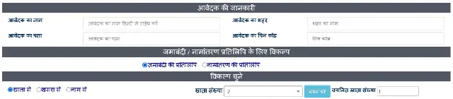 Select Bhulekh Khasara Udaipur 