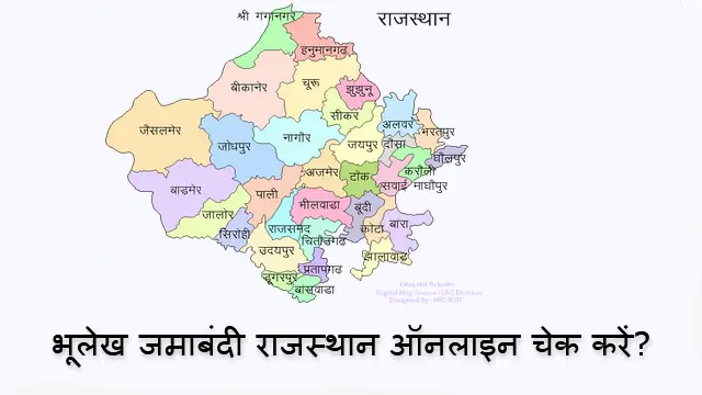 Bhulekh Udaipur Portal 