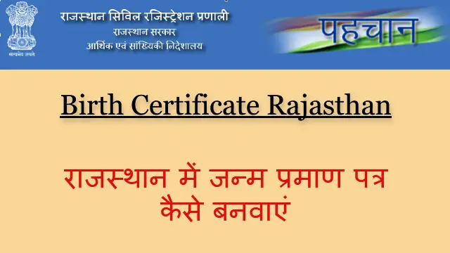 Birth Certificate Rajasthan