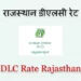 DLC Rate Rajasthan
