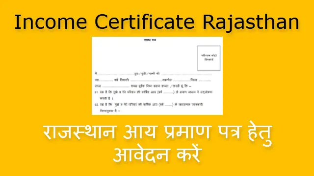 Income Certificate Rajasthan