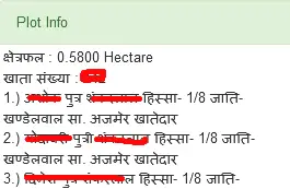 Verify Plot Info Udaipur 