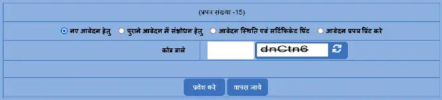 Rajasthan Death Registration form
