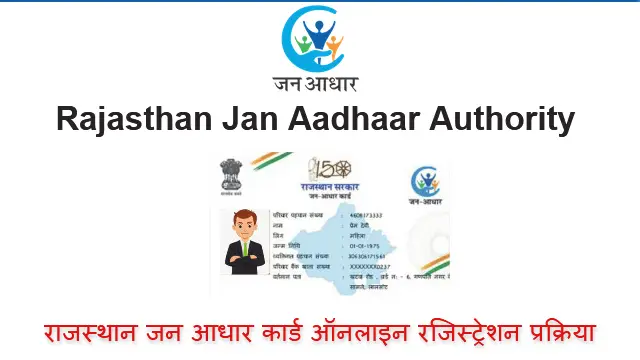 Rajasthan Jan Aadhaar Card 