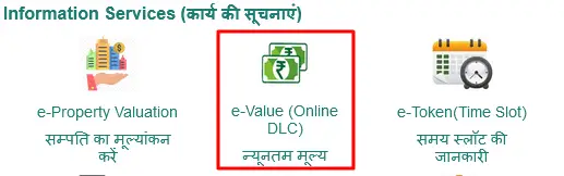 e-Value (Online DLC) 
