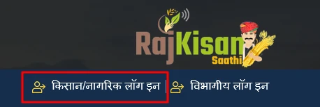 Raj Kisan Sathi Portal Login