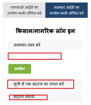 Raj Kisan Sathi Portal Registration