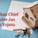 Rajasthan Chief Minister Jan Awas Yojana