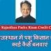 Rajasthan Pashu Kisan Credit Card