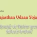 Rajasthan Udaan Yojana