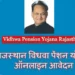 Vidhwa Pension Yojana Rajasthan