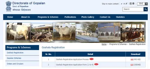 How to apply to avail the benefits of Rajasthan Gaushala Scheme