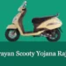 Devnarayan Scooty Yojana Rajasthan