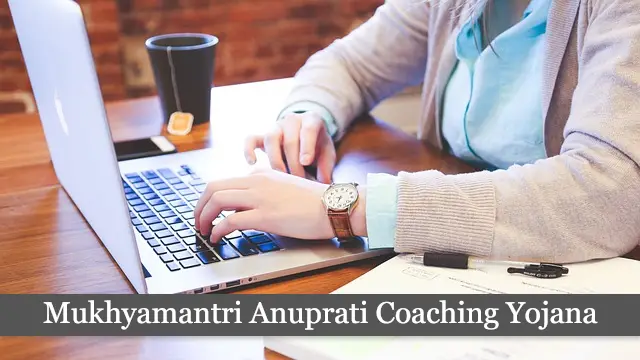  Mukhyamantri Anuprati Coaching Yojana
