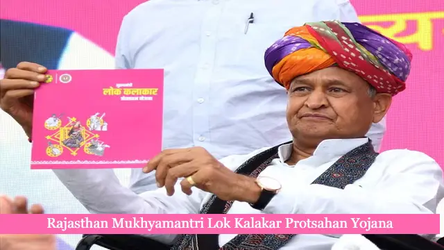 Rajasthan Mukhyamantri Lok Kalakar Protsahan Yojana