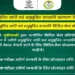 Bihar Mukhyamantri Civil Seva Protsahan Yojana