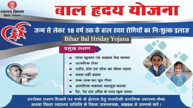 Bihar Bal Hriday Yojana