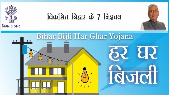 Bihar Bijli Har Ghar Yojana 