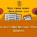 Bihar Journalist Samman Pension Scheme