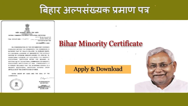Bihar Minority Certificate 