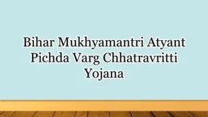 Bihar Mukhyamantri Atyant Pichda Varg Chhatravritti Yojana