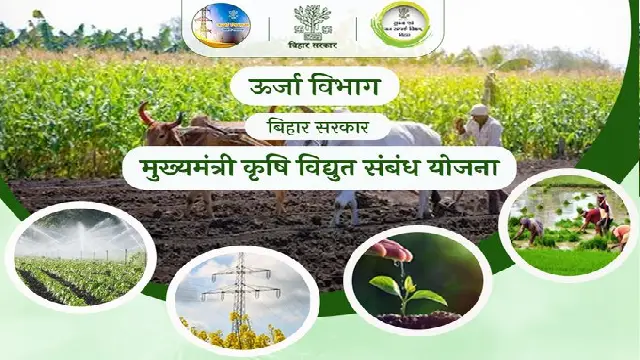 Bihar Chief Minister Agricultural Electricity Relations Scheme