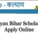 e Kalyan Bihar Scholarship Apply Online